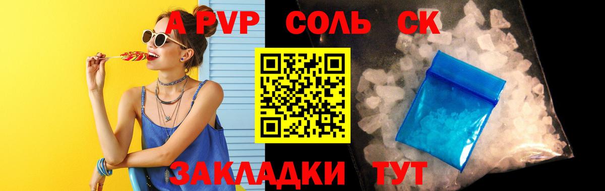 Луга  APVP  A PVP СК  Alpha-PVP VHQ  купить наркотики цена  APVP СК КРИС  Вход с VPN 