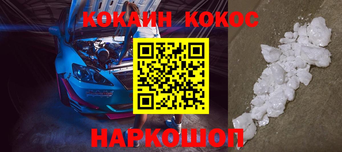 КОКАИН Колумбийский  Кокаин 98%  Луга  Вход с VPN 