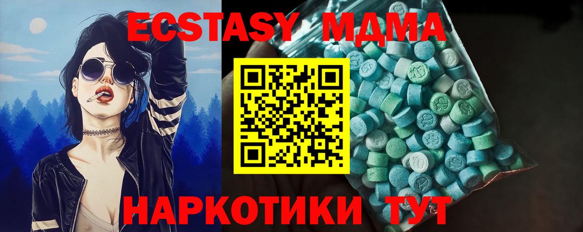 Ecstasy 280мг Луга