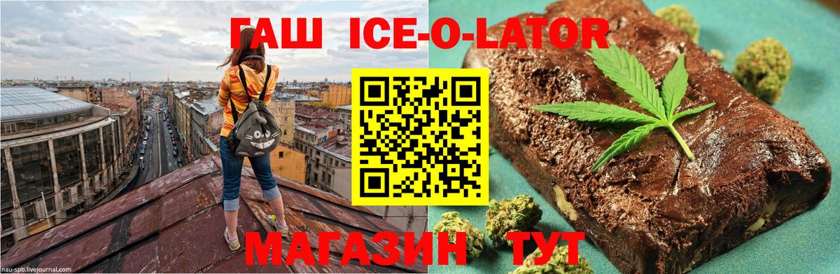 Луга  ГАШИШ hashish  Гашиш индика сатива  Вход с VPN 