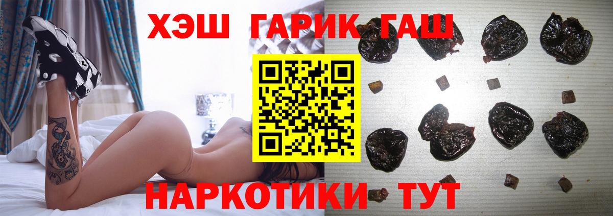 ГАШИШ 40% ТГК Луга