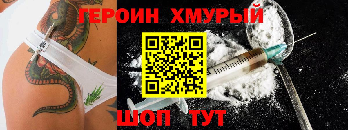 Луга  Героин Heroin  Вход с VPN 