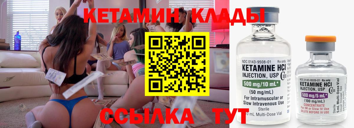 КЕТАМИН VHQ  Вход с VPN  Кетамин ketamine  Луга 
