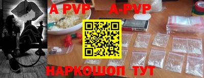 apvp Будённовск