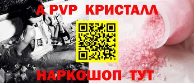 apvp Будённовск