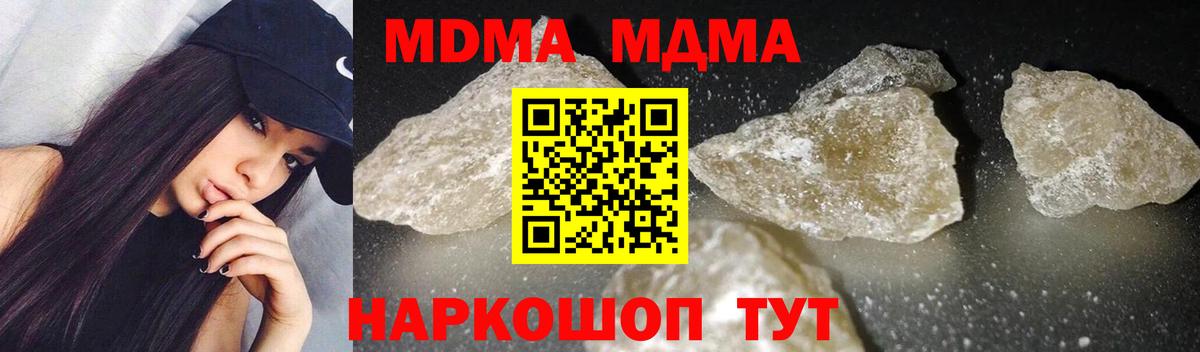MDMA кристаллы  Вход с VPN  Луга  МДМА VHQ 