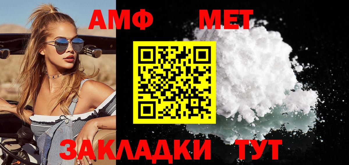 Метамфетамин Methamphetamine Луга