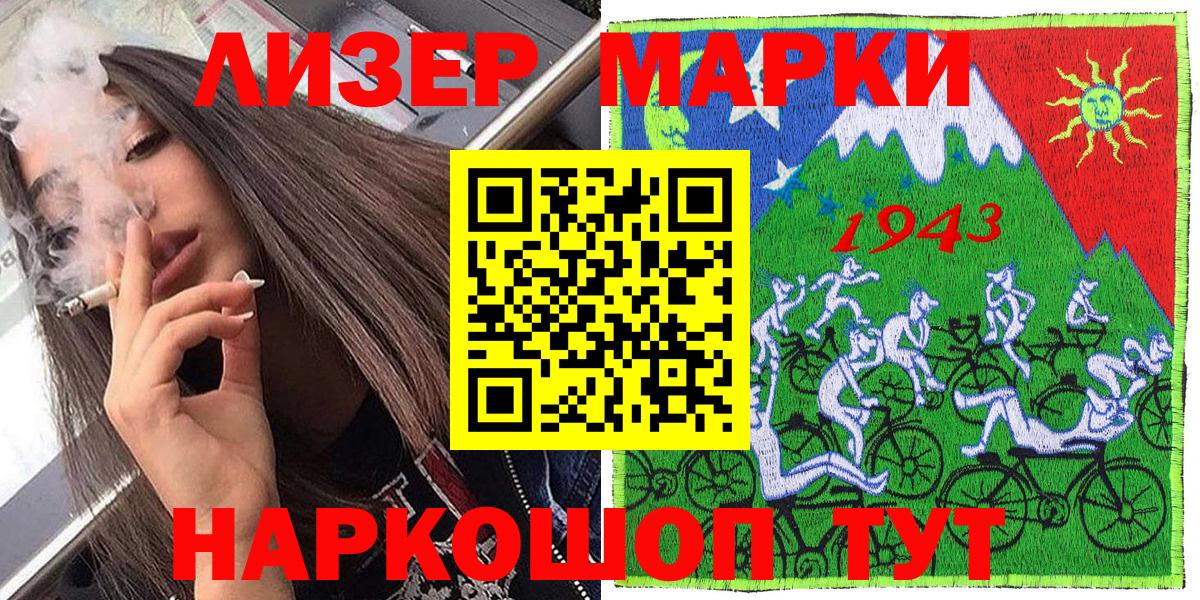Марки 25I-NBOMe  Марки N-bome 1,8мг  Вход с VPN  Луга  Марки N-bome 1,8мг 